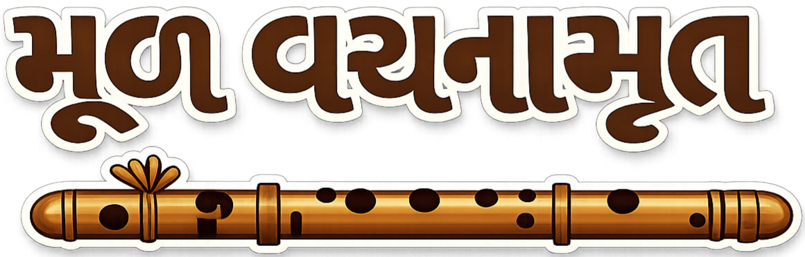 મૂળ વચનામૃત Logo